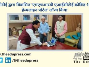 Union HRD Minister launches MHRD AICTE COVID-19 Student Helpline Portal developed by AICTE